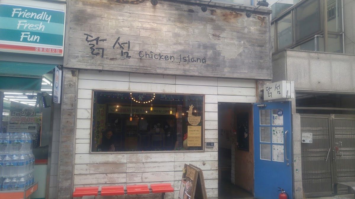 Dakseom - Chicken Island